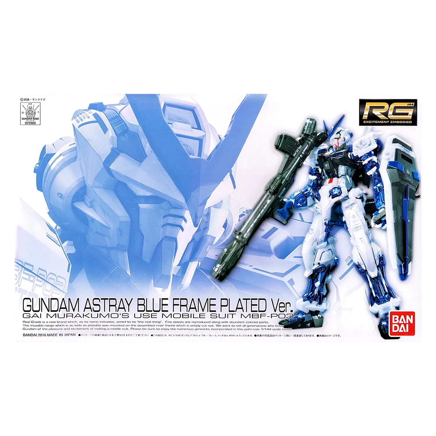 RG Gundam Astray Blue Frame [Plated Ver.]